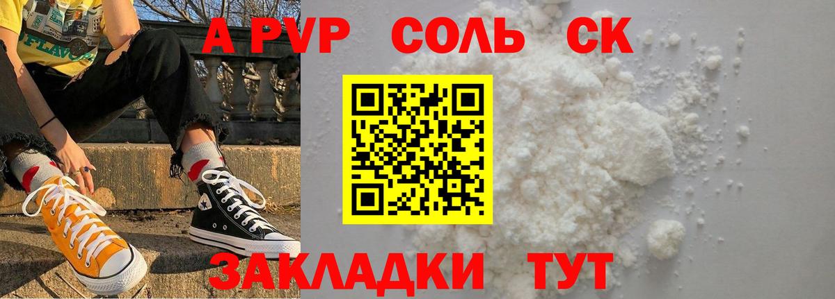A PVP СК КРИС  Альфа ПВП Crystall  Вход с VPN  Alpha-PVP  Ржев 