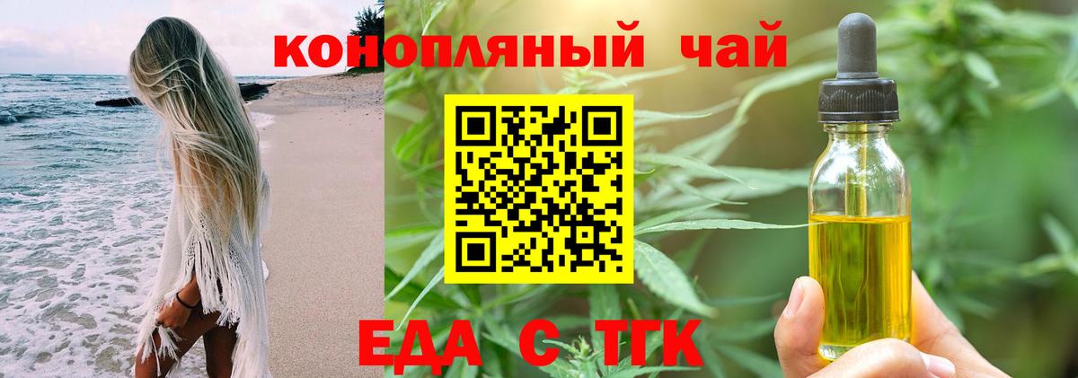 Ржев  Cannafood марихуана  Вход с VPN 