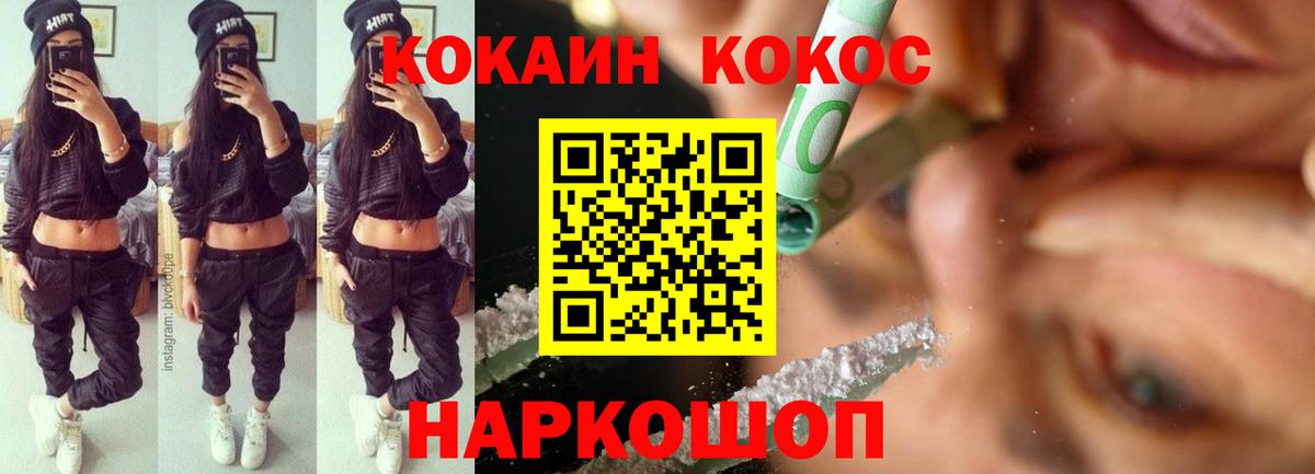 КОКАИН VHQ Ржев