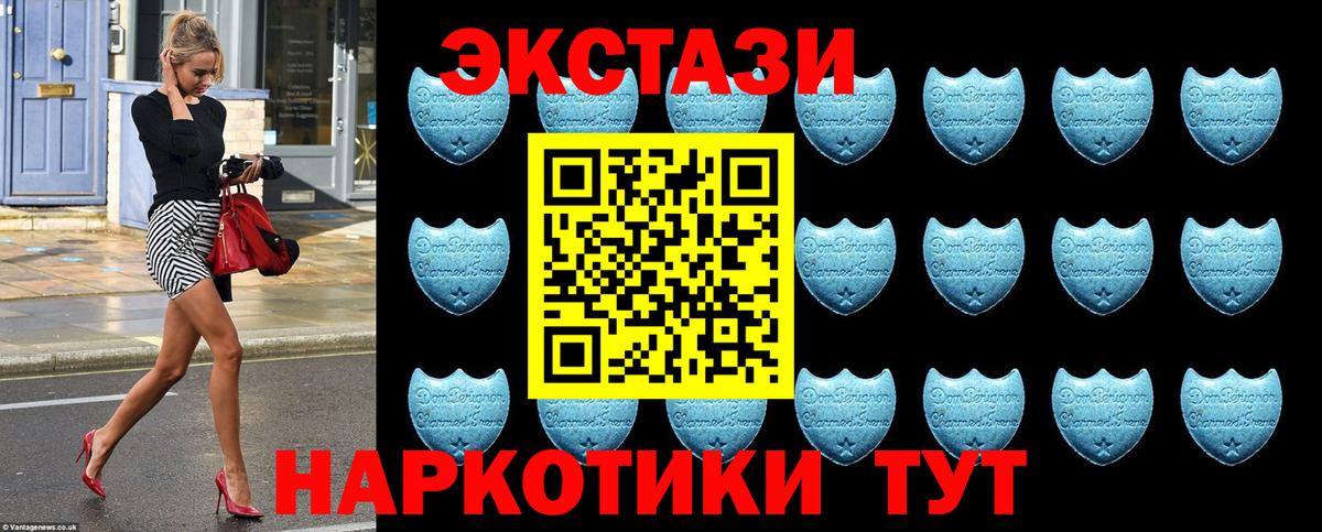 ЭКСТАЗИ MDMA Ржев