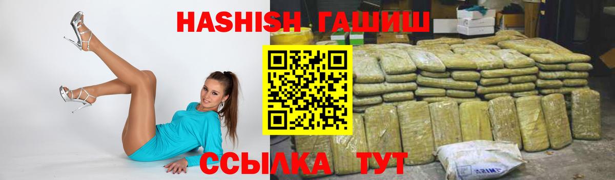 Ржев  Гашиш индика сатива  Гашиш 40% ТГК  Вход с VPN 