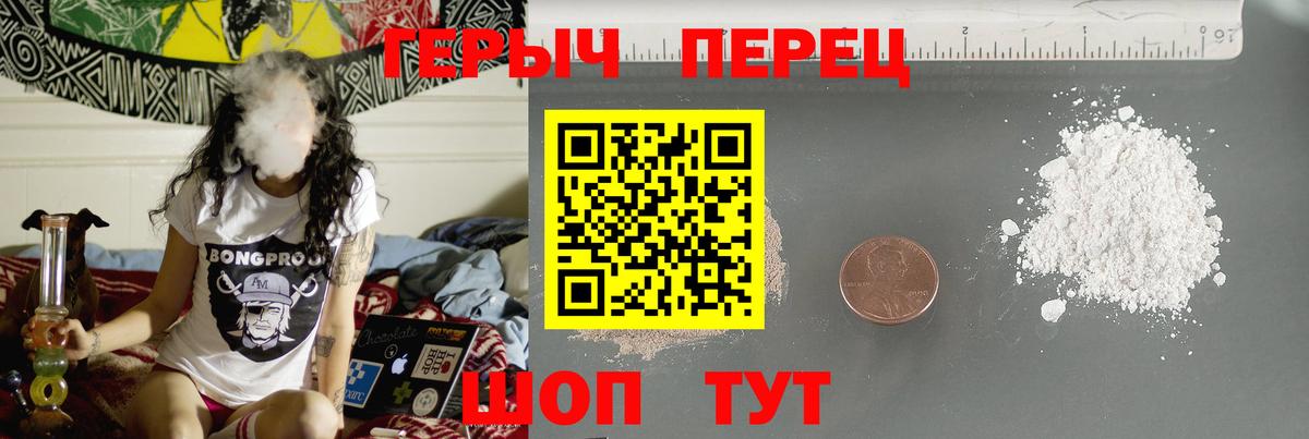 Героин Heroin Ржев