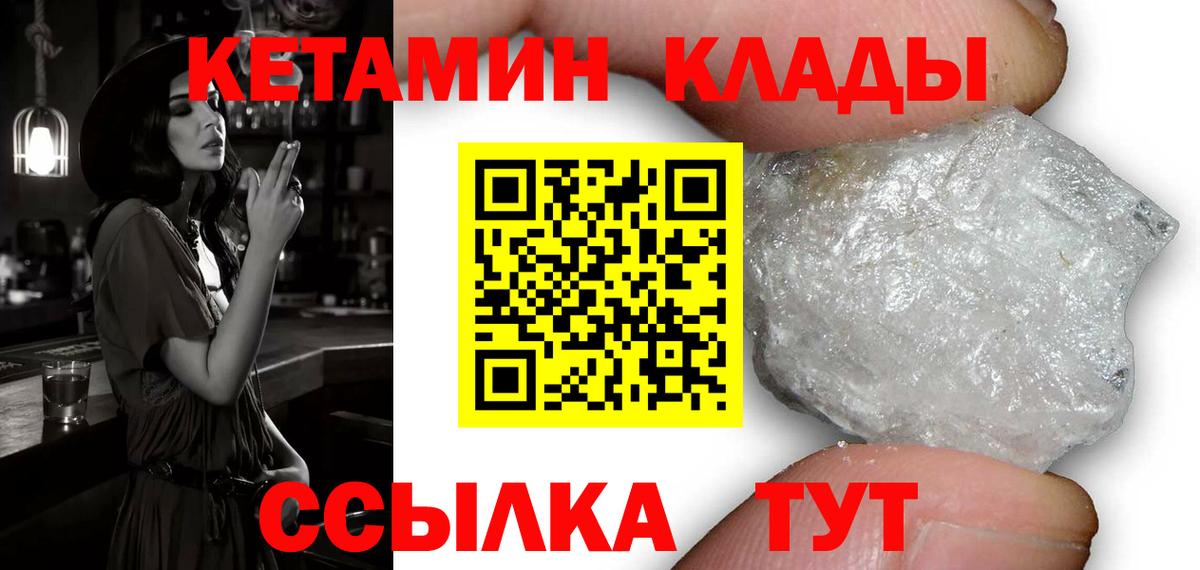 Ржев  Кетамин ketamine  Вход с VPN  Кетамин VHQ 