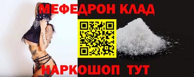 MESCALINE Белореченск