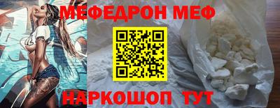 MESCALINE Белореченск