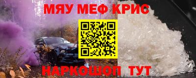 MESCALINE Белореченск