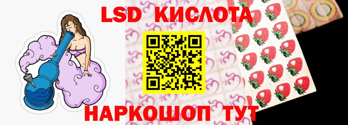 LSD-25 экстази кислота  Вход с VPN  Лсд 25 экстази ecstasy  Ржев 
