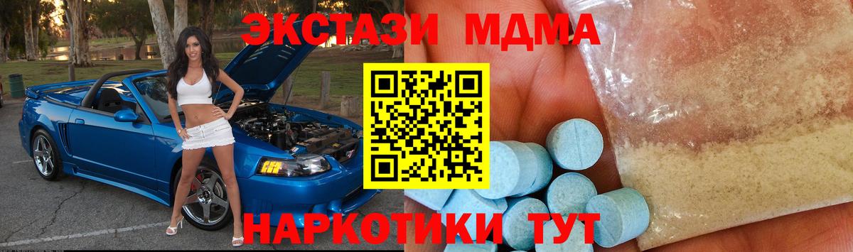 MDMA молли  Вход с VPN  Ржев  МДМА  МДМА VHQ 