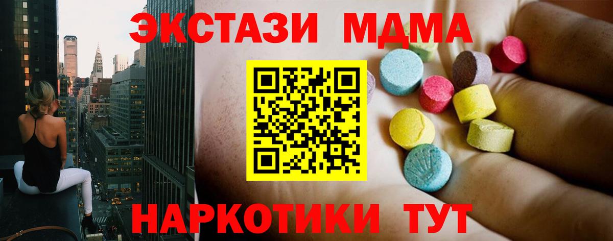 МДМА Molly Ржев