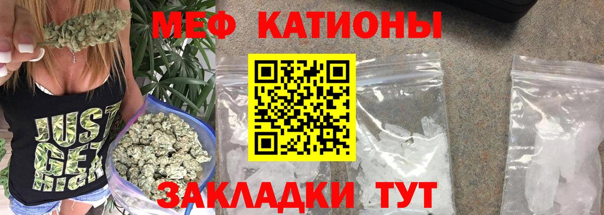 Ржев  Меф мука  МЕФ  Мефедрон мяу мяу  Вход с VPN 
