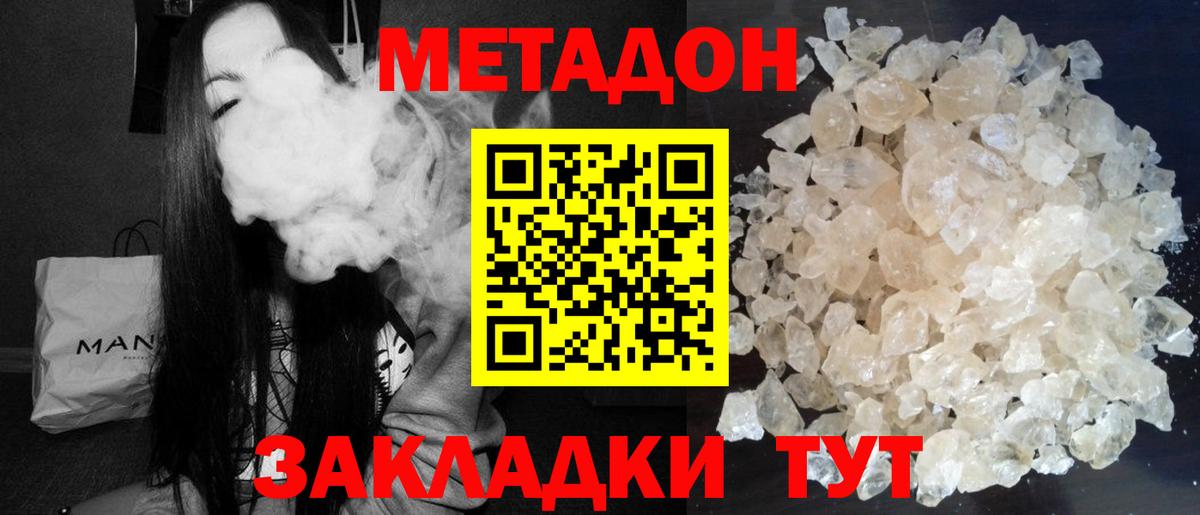 Ржев  hydra   Метадон VHQ  Вход с VPN  МЕТАДОН methadone 