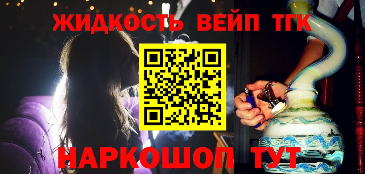 Ржев  Дистиллят ТГК жижа  Вход с VPN 