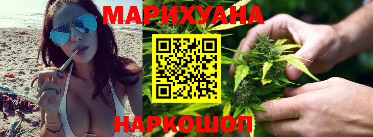 Бошки марихуана Bruce Banner  Конопля White Widow  Вход с VPN  МАРИХУАНА THC 21%  Ржев 